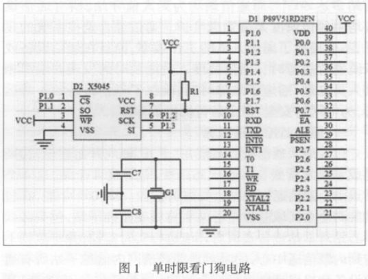 图1 单时限看门狗电路